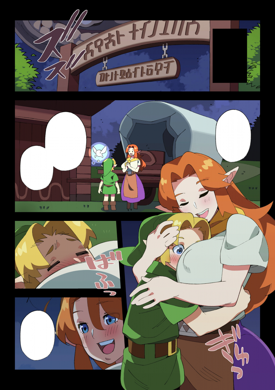 cremialinkyoung-link