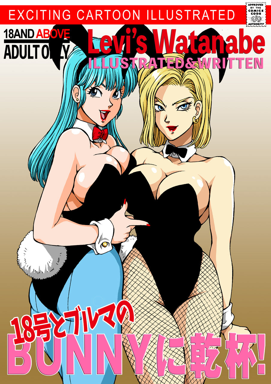 macaroni-ring-liveis-watanabe-18-to-bulma-no-bunnygirl-ni-kanpai-dragon-ball-z