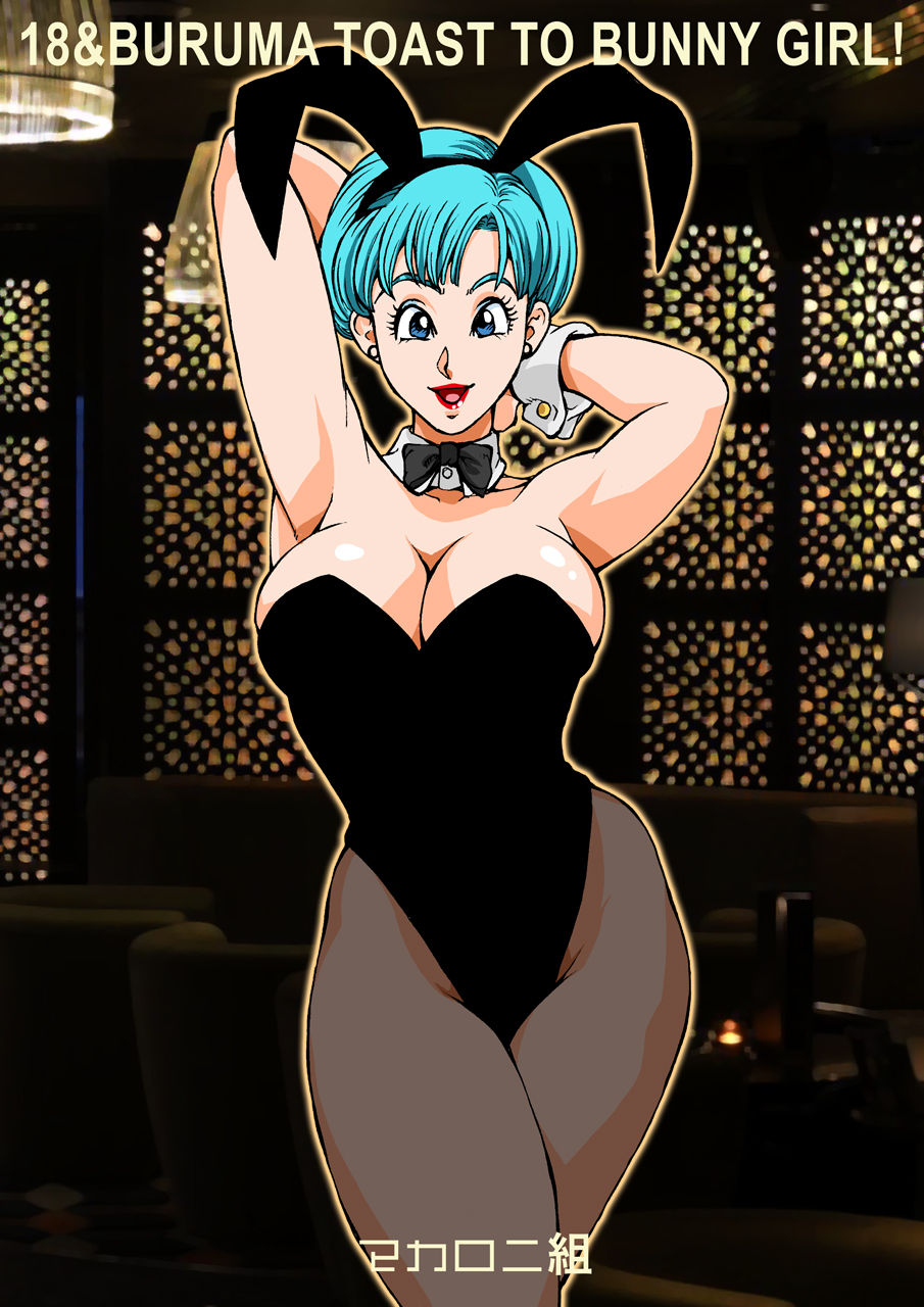 macaroni-ring-liveis-watanabe-18-to-bulma-no-bunnygirl-ni-kanpai-dragon-ball-z