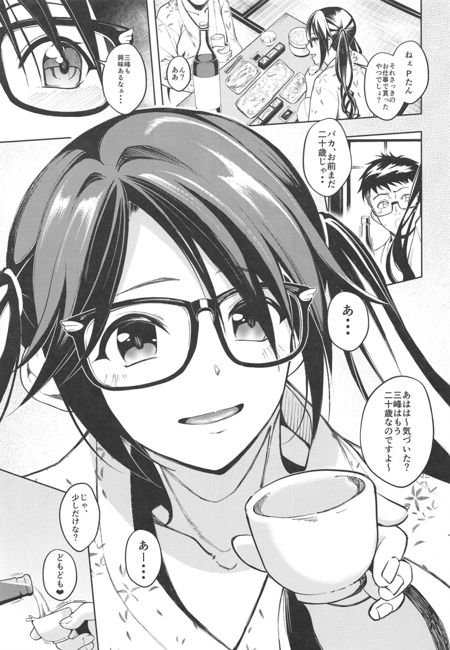 machida-cherry-boys-kurosawa-yukemuri-mitsugokoro-the-idolm-at-ster-shiny-colors