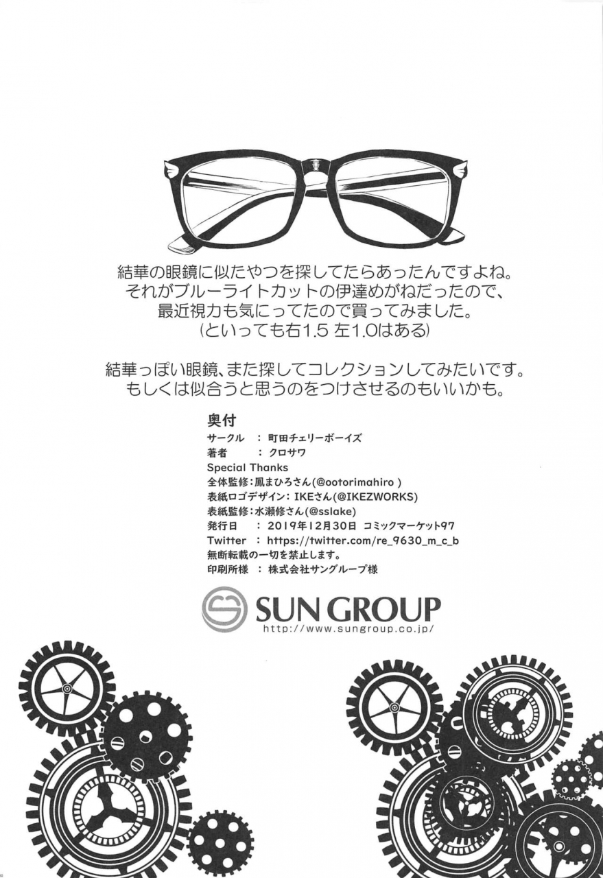 machida-cherry-boys-kurosawa-yukemuri-mitsugokoro-the-idolm-at-ster-shiny-colors