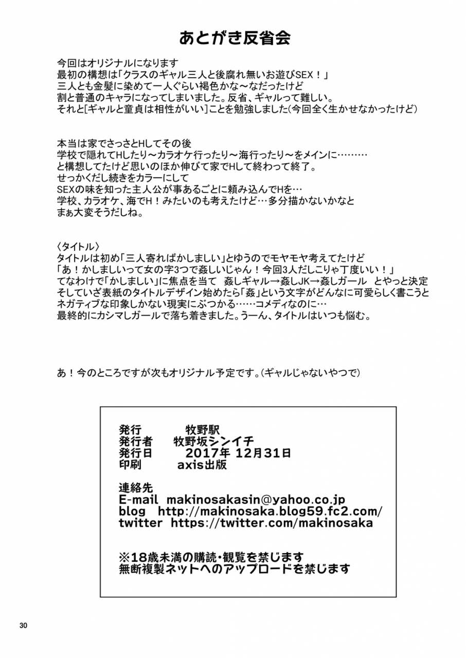 makino-eki-makinosaka-shinichi-kashimashi-girl-digital