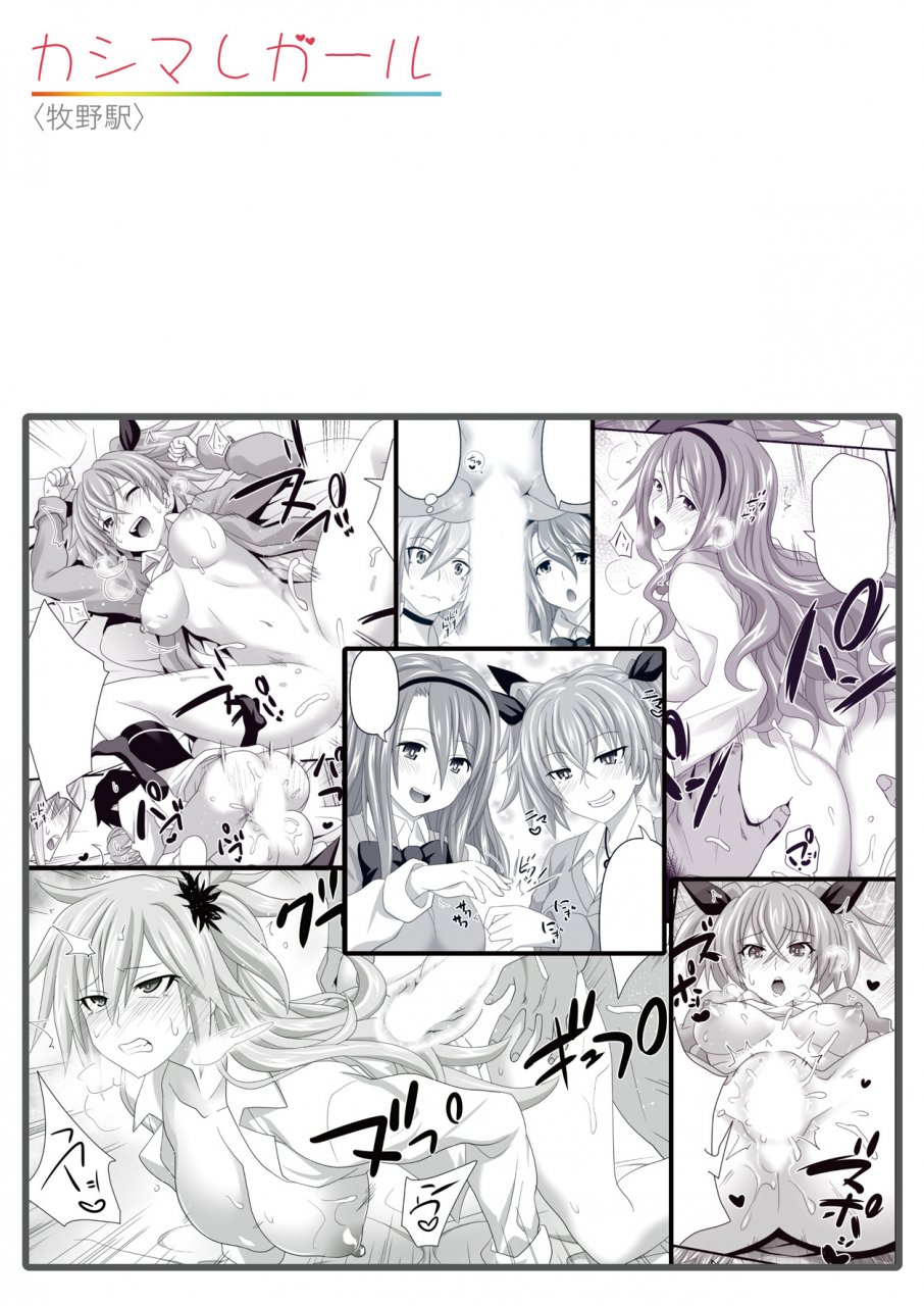 makino-eki-makinosaka-shinichi-kashimashi-girl-digital