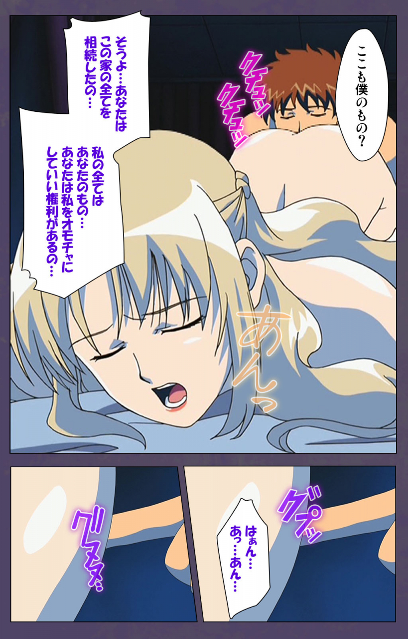 makino-shinbashi-full-color-seijin-ban-mamahaha-kanzenhan