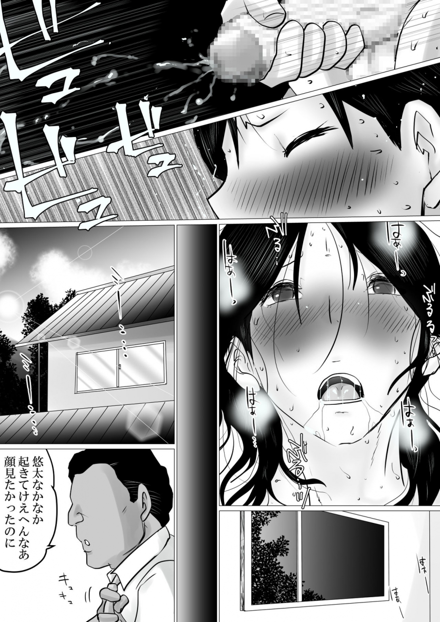 makoto-shiyaka-natsuyasumi-yasashii-oba-wa-mesu-deshita