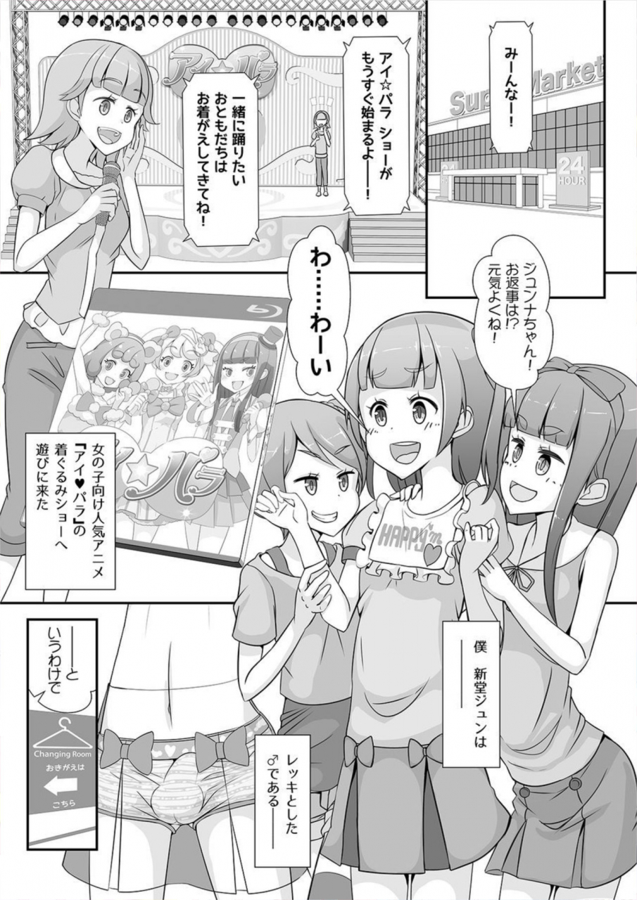 manaita-sensei-kigurumi-show-de-jojisou-shitemite-digital