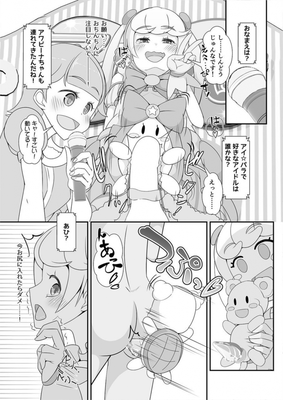 manaita-sensei-kigurumi-show-de-jojisou-shitemite-digital