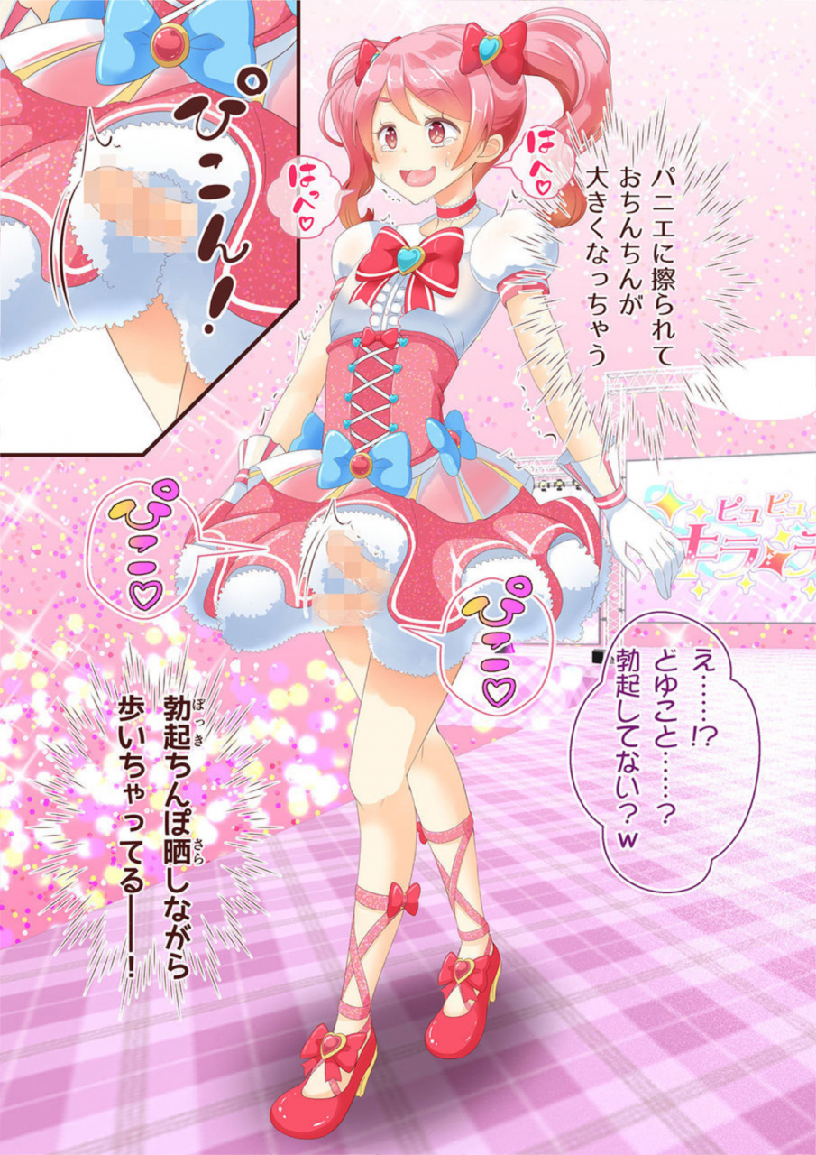 manaita-sensei-kigurumi-show-de-jojisou-shitemite-digital