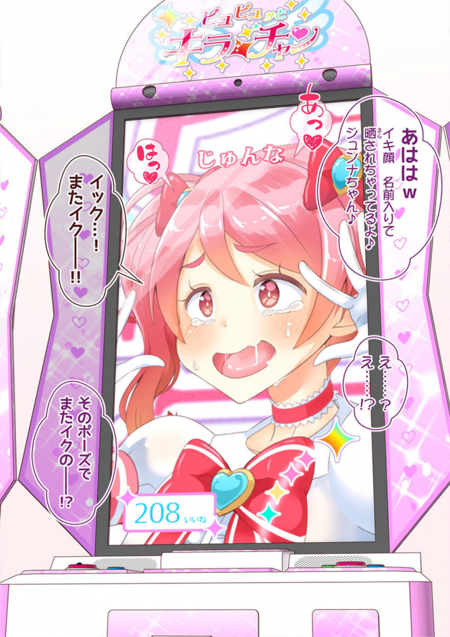 manaita-sensei-kigurumi-show-de-jojisou-shitemite-digital