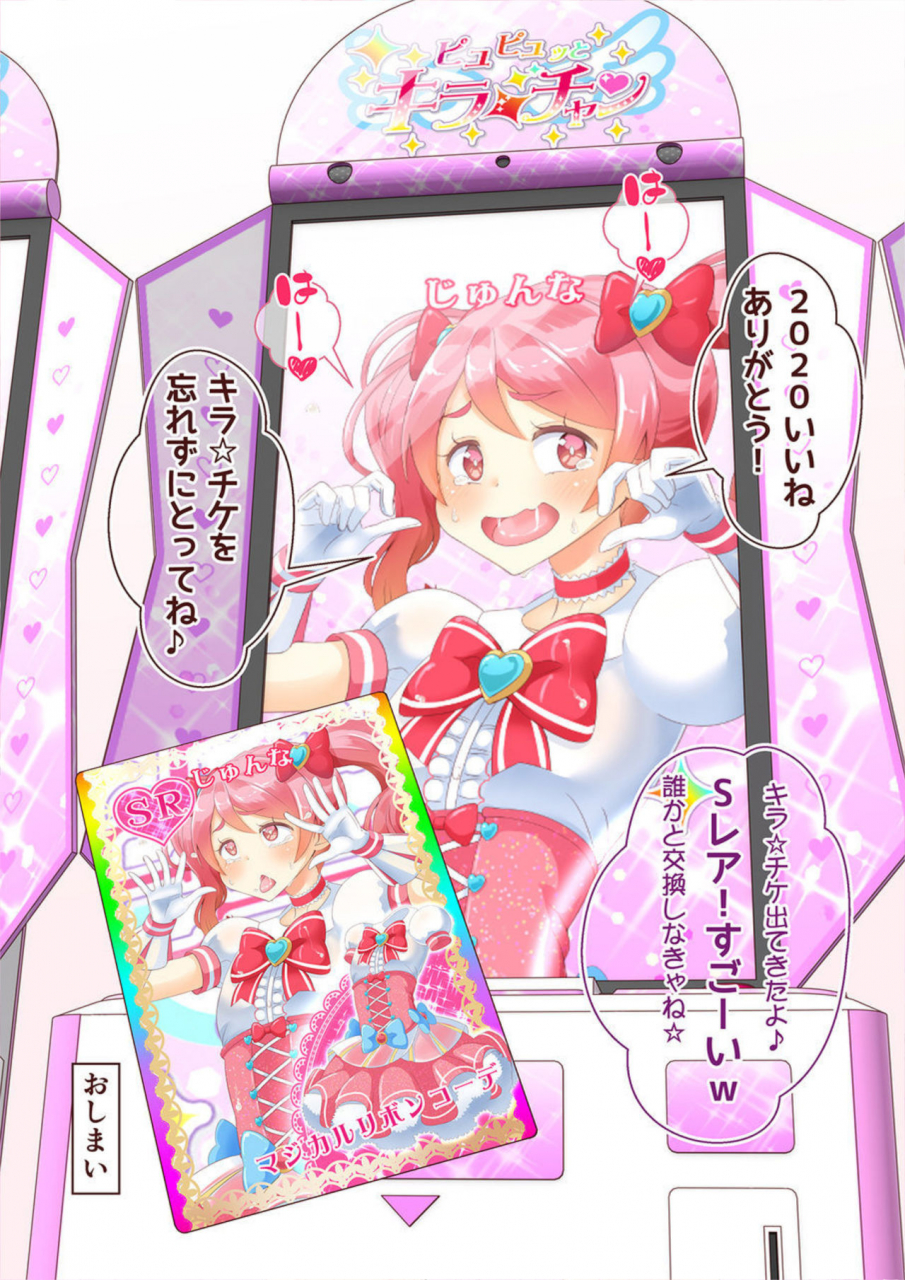 manaita-sensei-kigurumi-show-de-jojisou-shitemite-digital