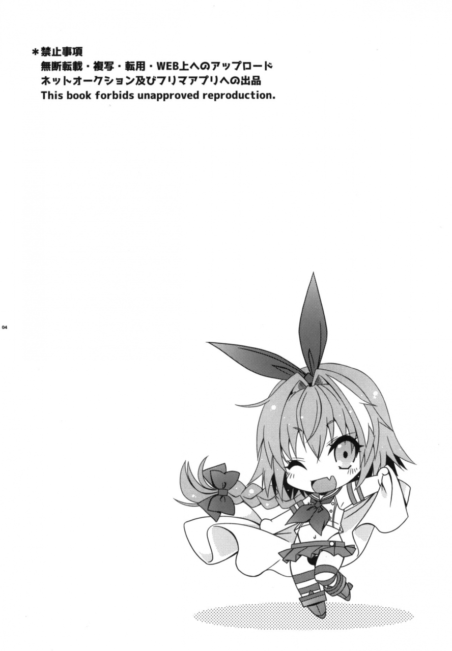 mariana-kaikou-kikaku-mikami-hokuto-coshame-da-yo-astolfo-kyun-fategrand-order-digital