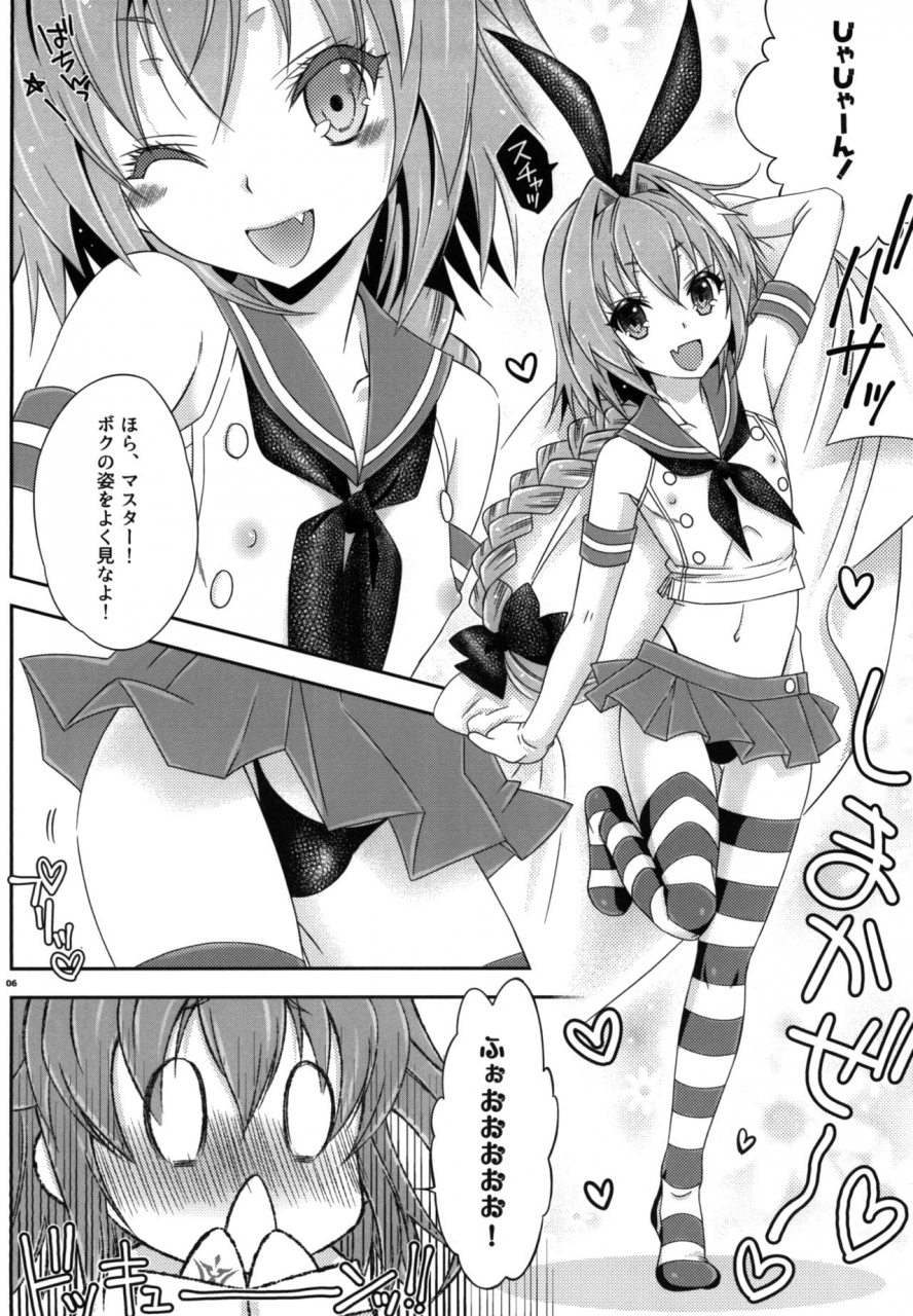 mariana-kaikou-kikaku-mikami-hokuto-coshame-da-yo-astolfo-kyun-fategrand-order-digital