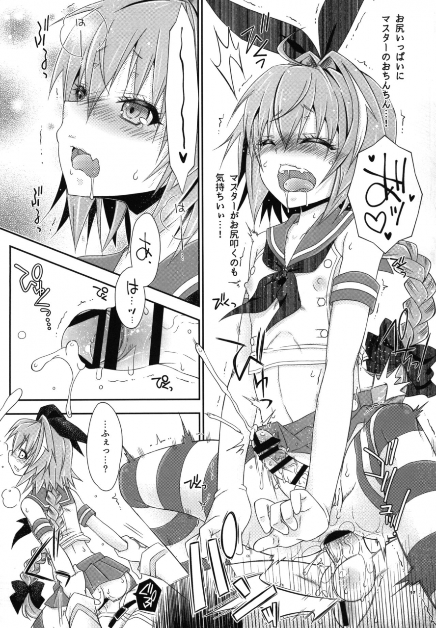 mariana-kaikou-kikaku-mikami-hokuto-coshame-da-yo-astolfo-kyun-fategrand-order-digital