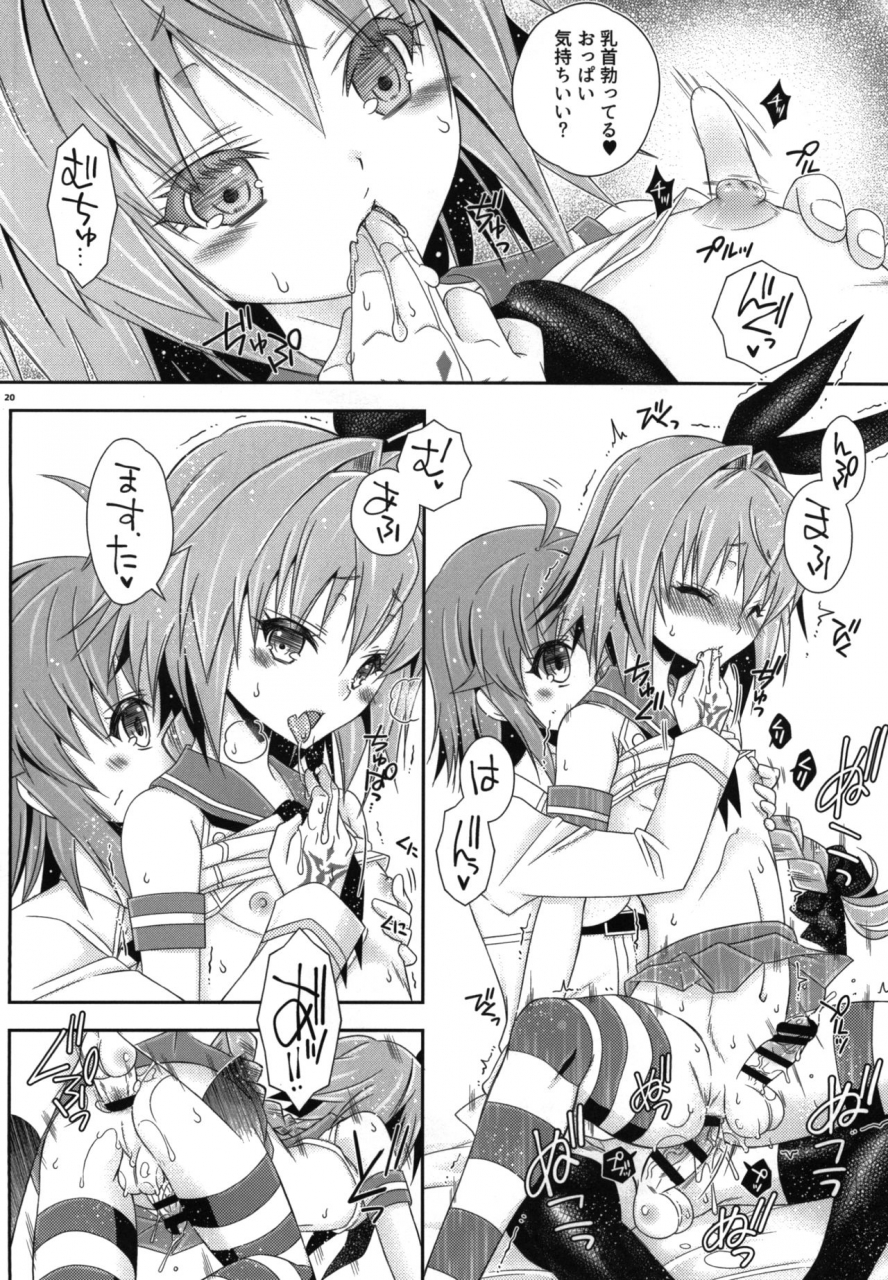 mariana-kaikou-kikaku-mikami-hokuto-coshame-da-yo-astolfo-kyun-fategrand-order-digital