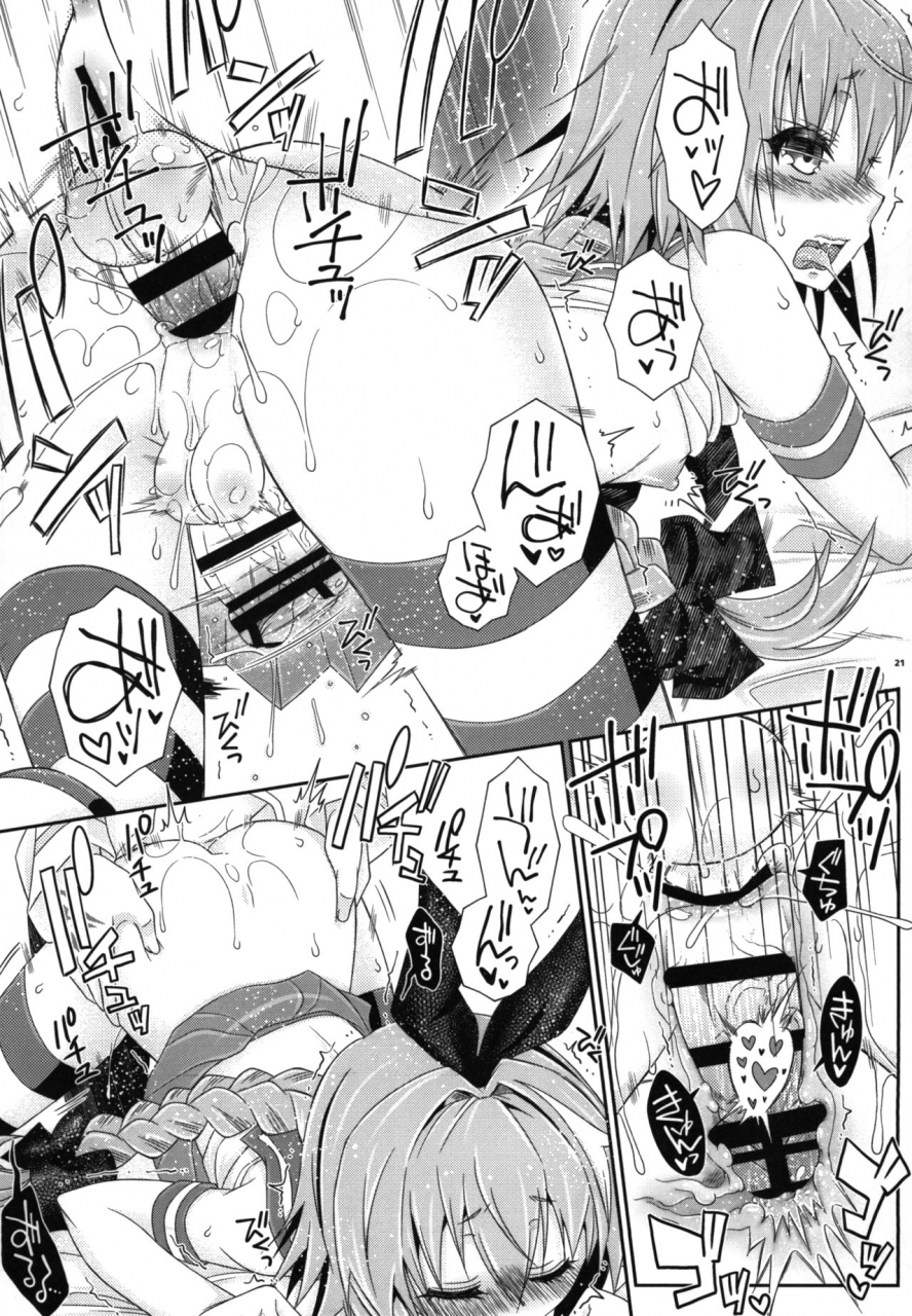 mariana-kaikou-kikaku-mikami-hokuto-coshame-da-yo-astolfo-kyun-fategrand-order-digital