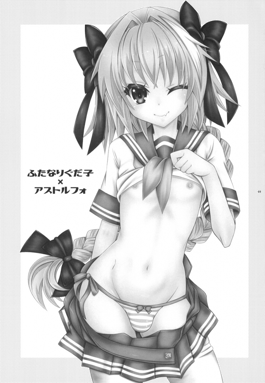 mariana-kaikou-kikaku-mikami-hokuto-vip-taiguu-da-yo-astolfo-kyun-fategrand-order-digital