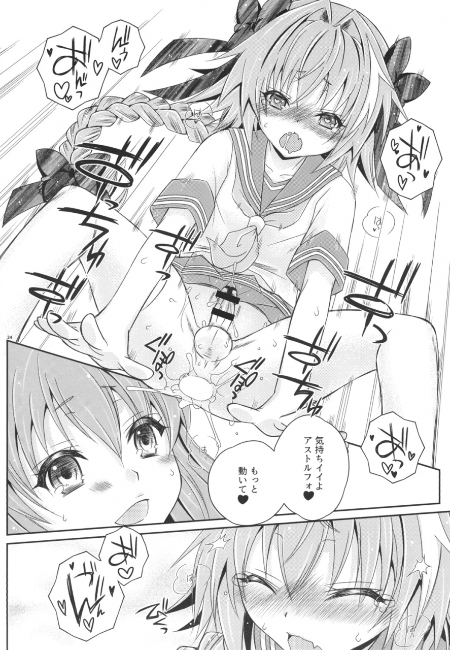 mariana-kaikou-kikaku-mikami-hokuto-vip-taiguu-da-yo-astolfo-kyun-fategrand-order-digital