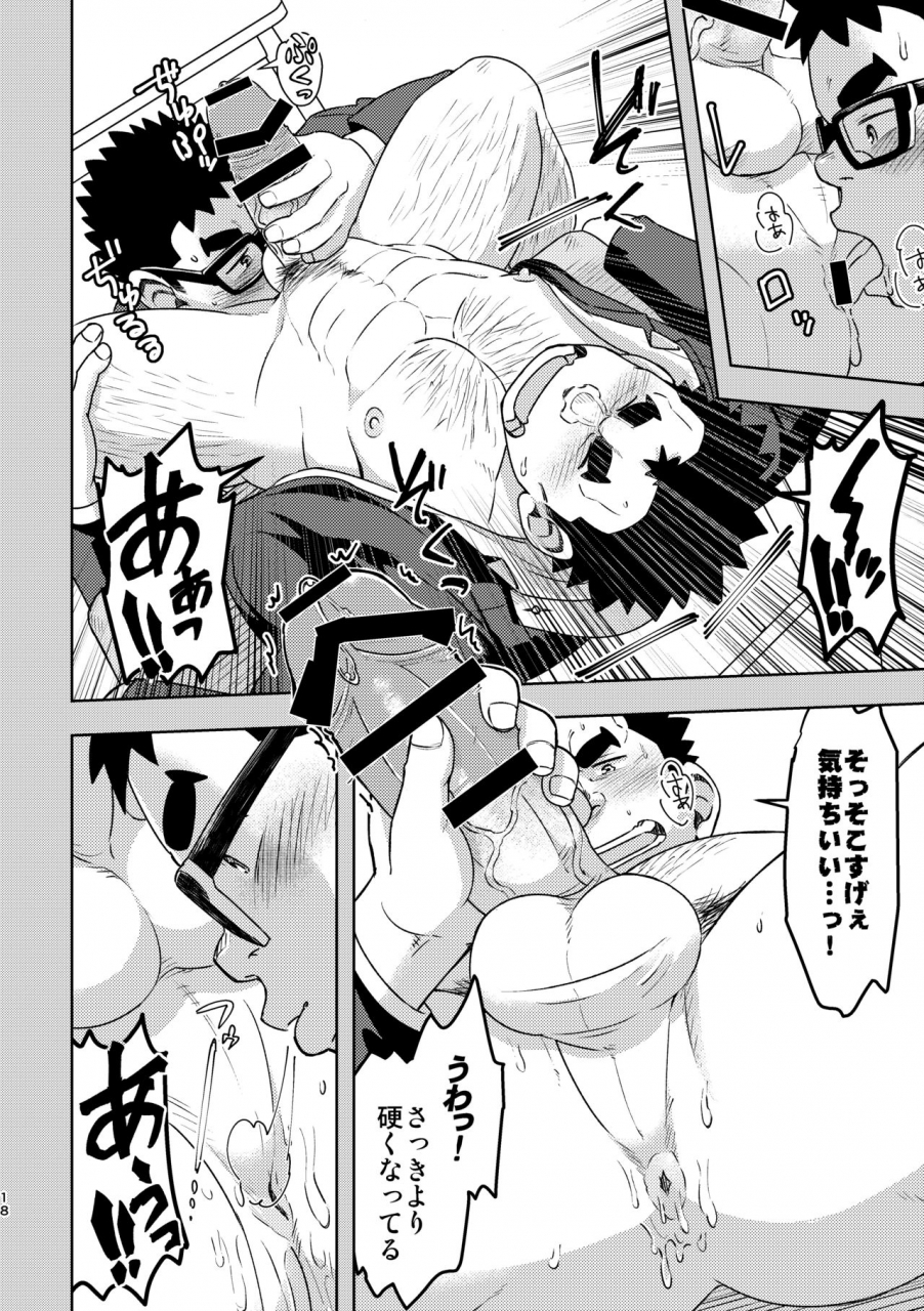 maru-tendon-ei-mousou-nii-chan-digital