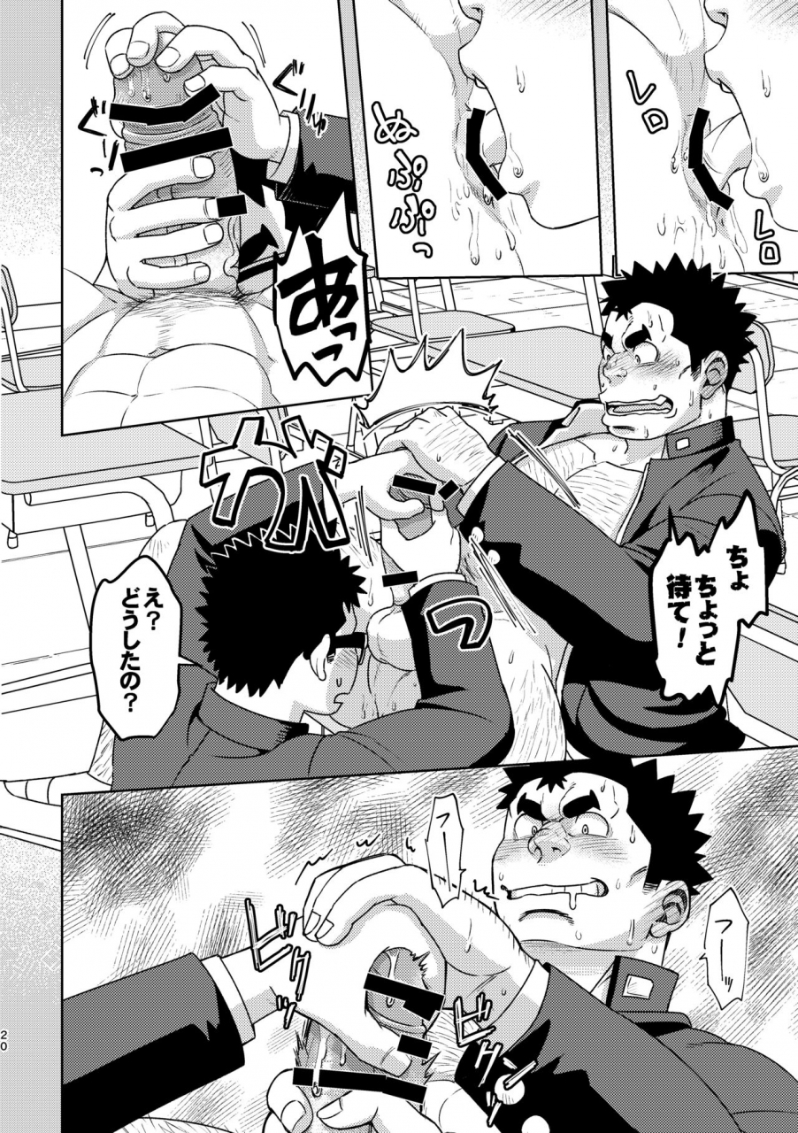 maru-tendon-ei-mousou-nii-chan-digital