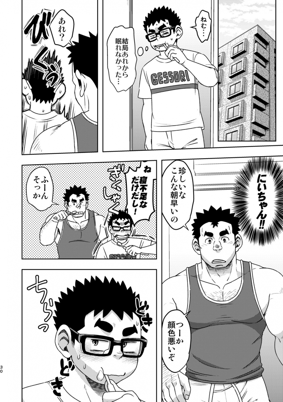 maru-tendon-ei-mousou-nii-chan-digital