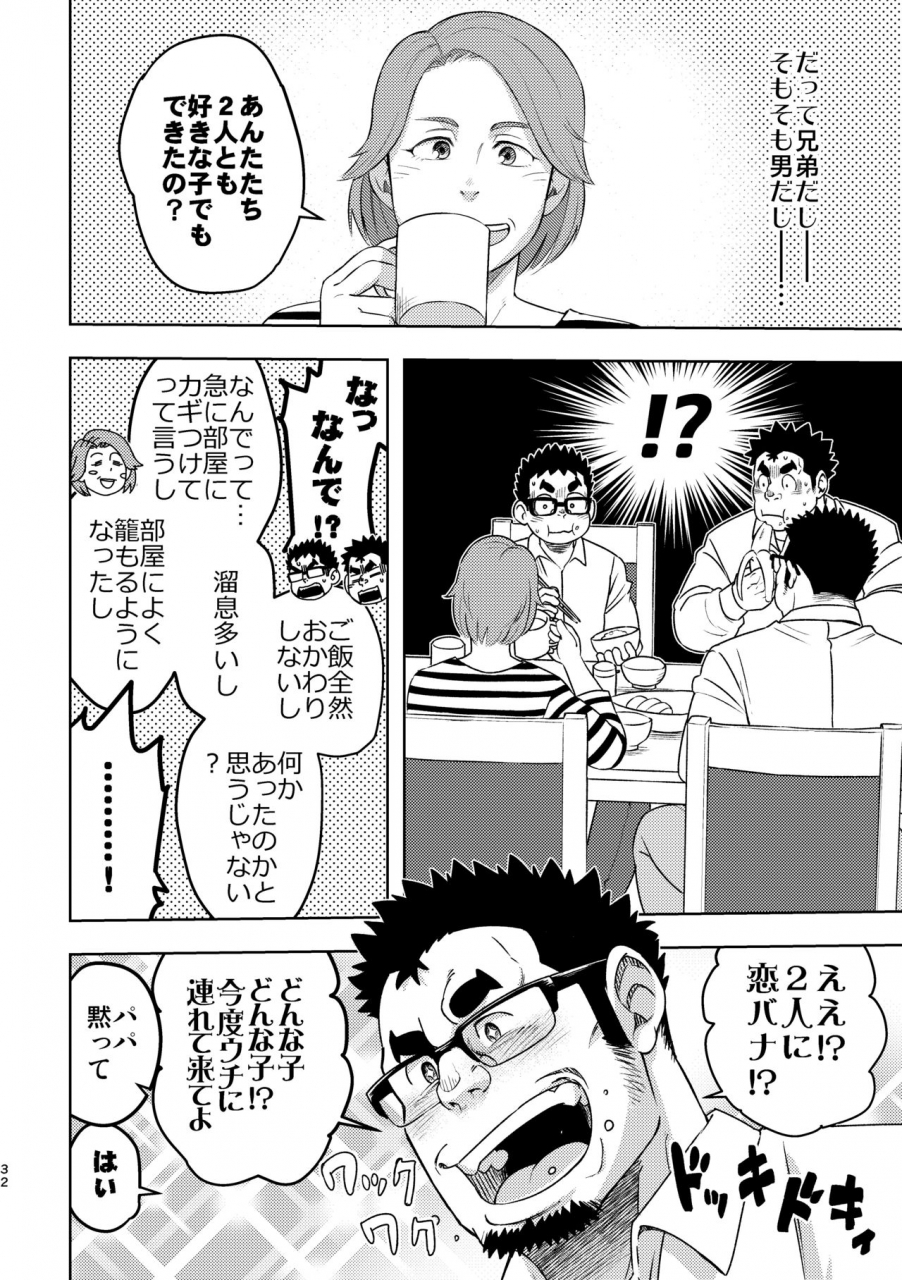 maru-tendon-ei-mousou-nii-chan-digital