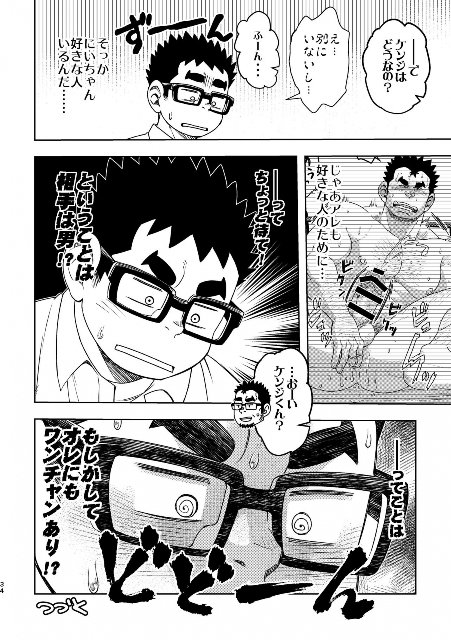 maru-tendon-ei-mousou-nii-chan-digital