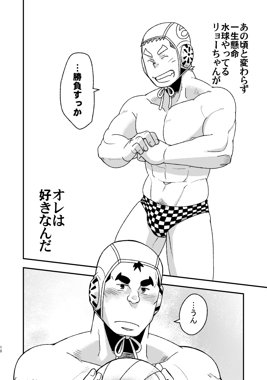 maru-tendon-eikichi-mouhou-gakuen-suikyuubu-2-digital