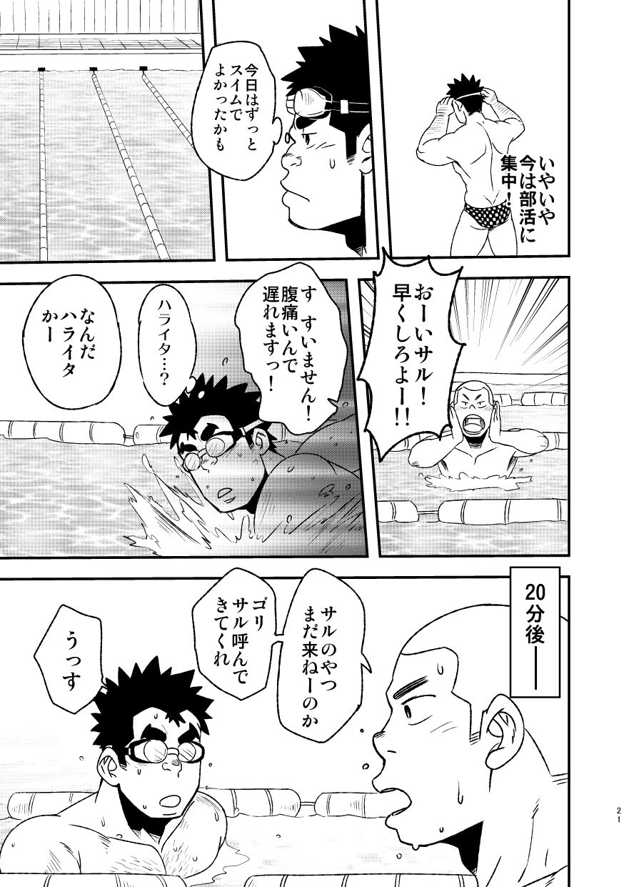 maru-tendon-eikichi-mouhou-gakuen-suikyuubu-2-digital