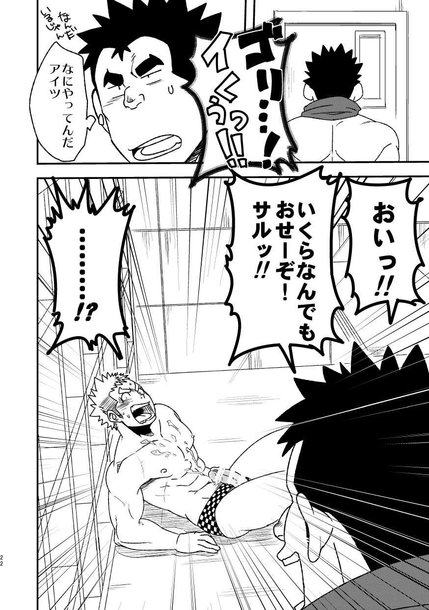 maru-tendon-eikichi-mouhou-gakuen-suikyuubu-2-digital