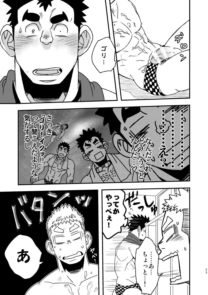 maru-tendon-eikichi-mouhou-gakuen-suikyuubu-2-digital