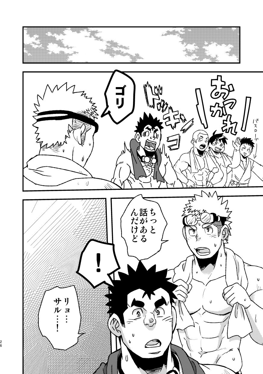 maru-tendon-eikichi-mouhou-gakuen-suikyuubu-2-digital