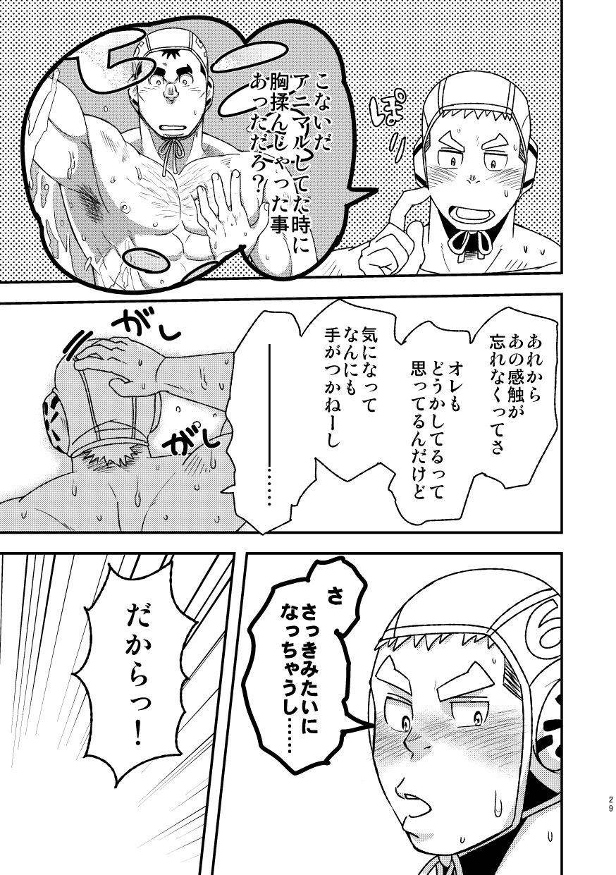 maru-tendon-eikichi-mouhou-gakuen-suikyuubu-2-digital