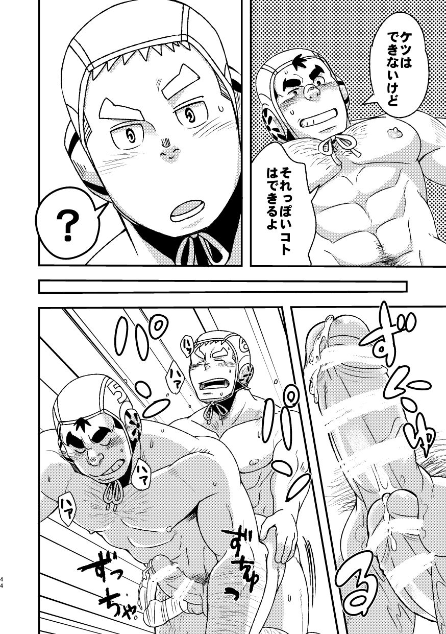 maru-tendon-eikichi-mouhou-gakuen-suikyuubu-2-digital