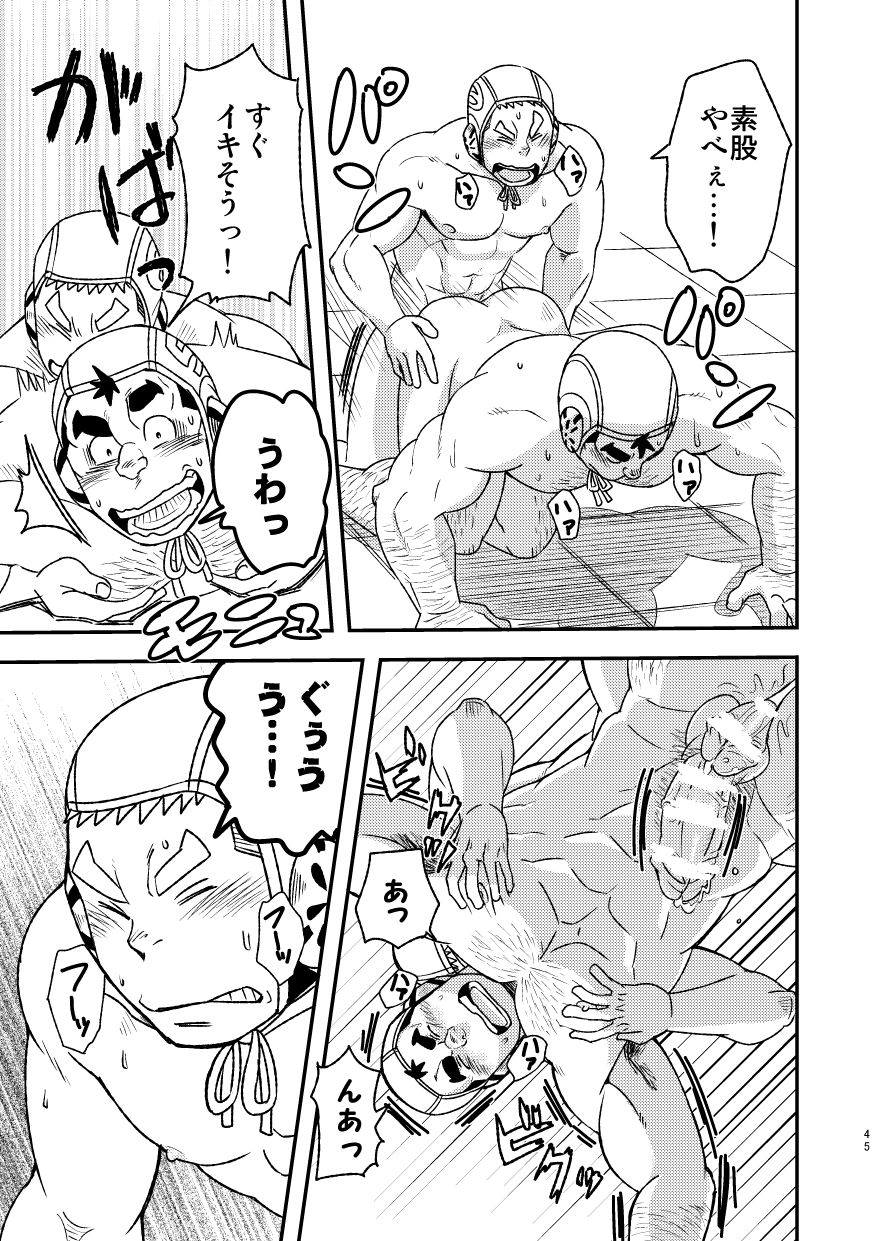 maru-tendon-eikichi-mouhou-gakuen-suikyuubu-2-digital