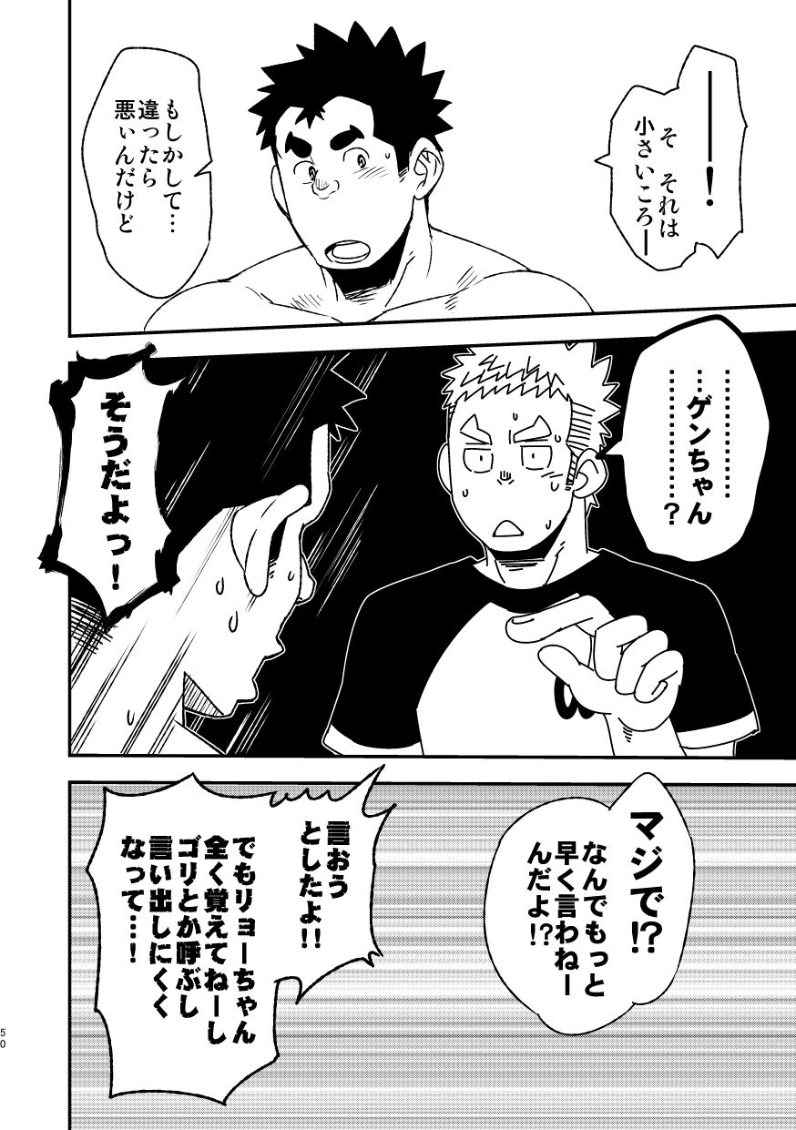 maru-tendon-eikichi-mouhou-gakuen-suikyuubu-2-digital