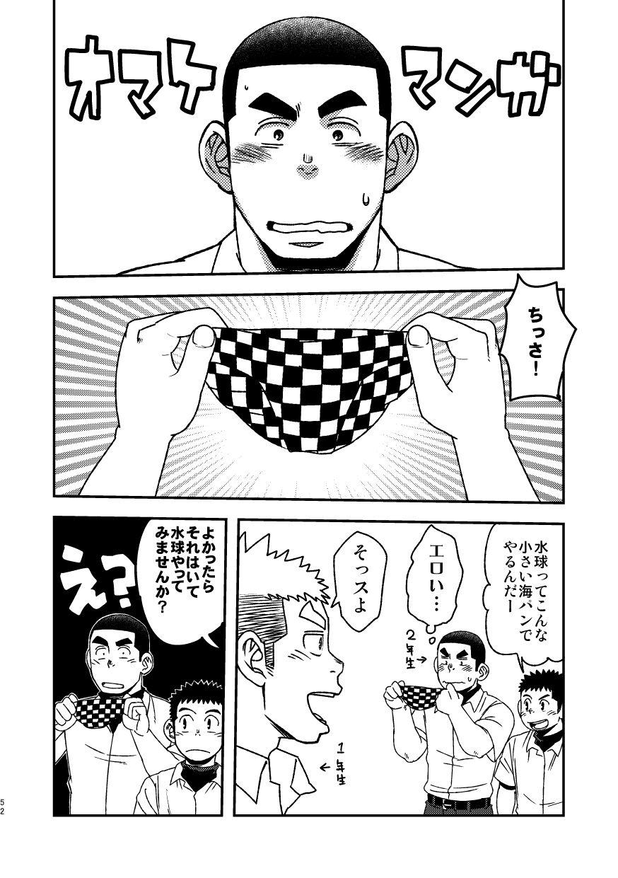 maru-tendon-eikichi-mouhou-gakuen-suikyuubu-2-digital