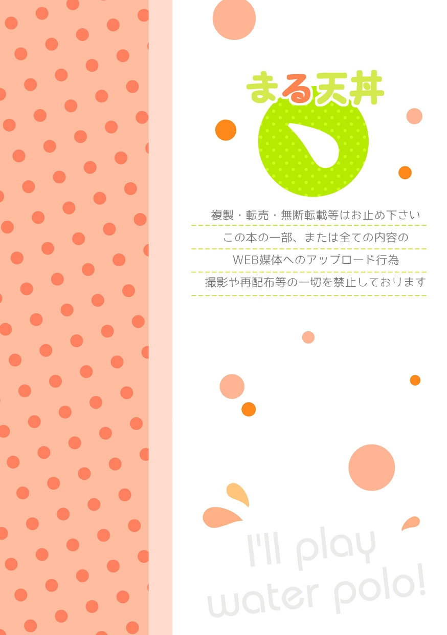 maru-tendon-eikichi-mouhou-gakuen-suikyuubu-2-digital