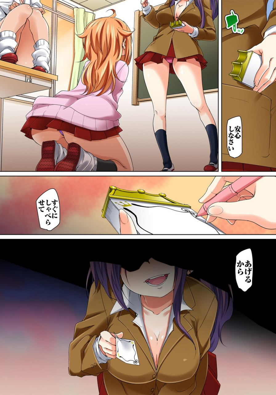 marui-maru-hattara-yarechau-ero-seal-wagamama-jk-no-asoko-o-tatta-1-mai-de-dorei-ni-1-15-digital