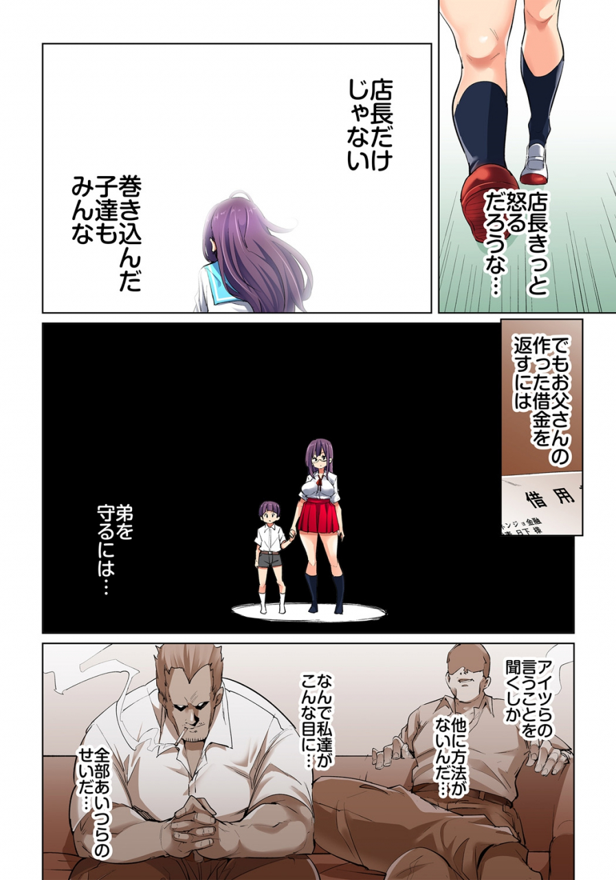 marui-maru-hattara-yarechau-ero-seal-wagamama-jk-no-asoko-o-tatta-1-mai-de-dorei-ni-1-16-digital