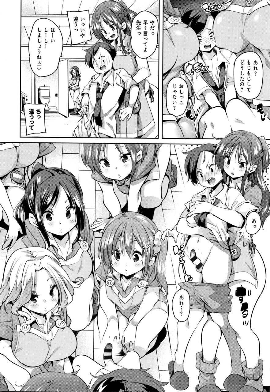 marui-maru-panpan-yawaraka-ecchi-ana