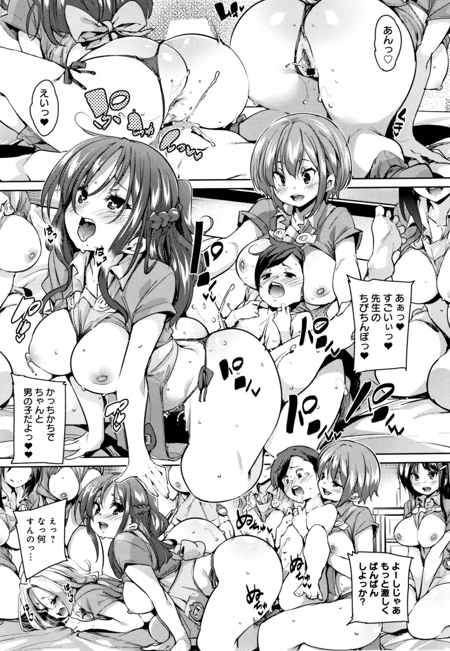 marui-maru-panpan-yawaraka-ecchi-ana