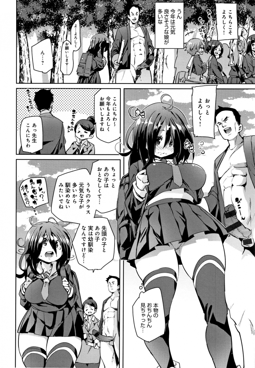 marui-maru-panpan-yawaraka-ecchi-ana