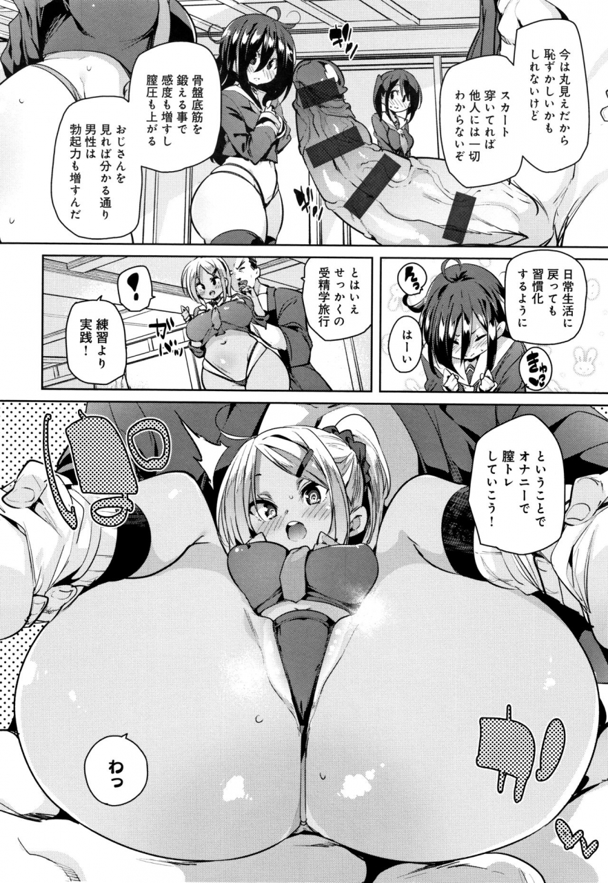 marui-maru-panpan-yawaraka-ecchi-ana