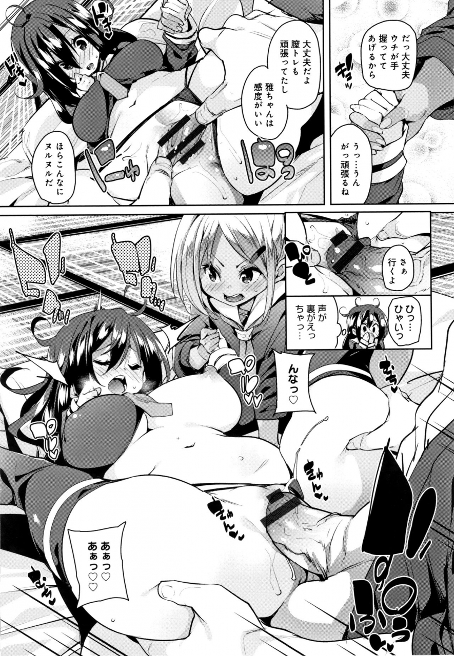 marui-maru-panpan-yawaraka-ecchi-ana