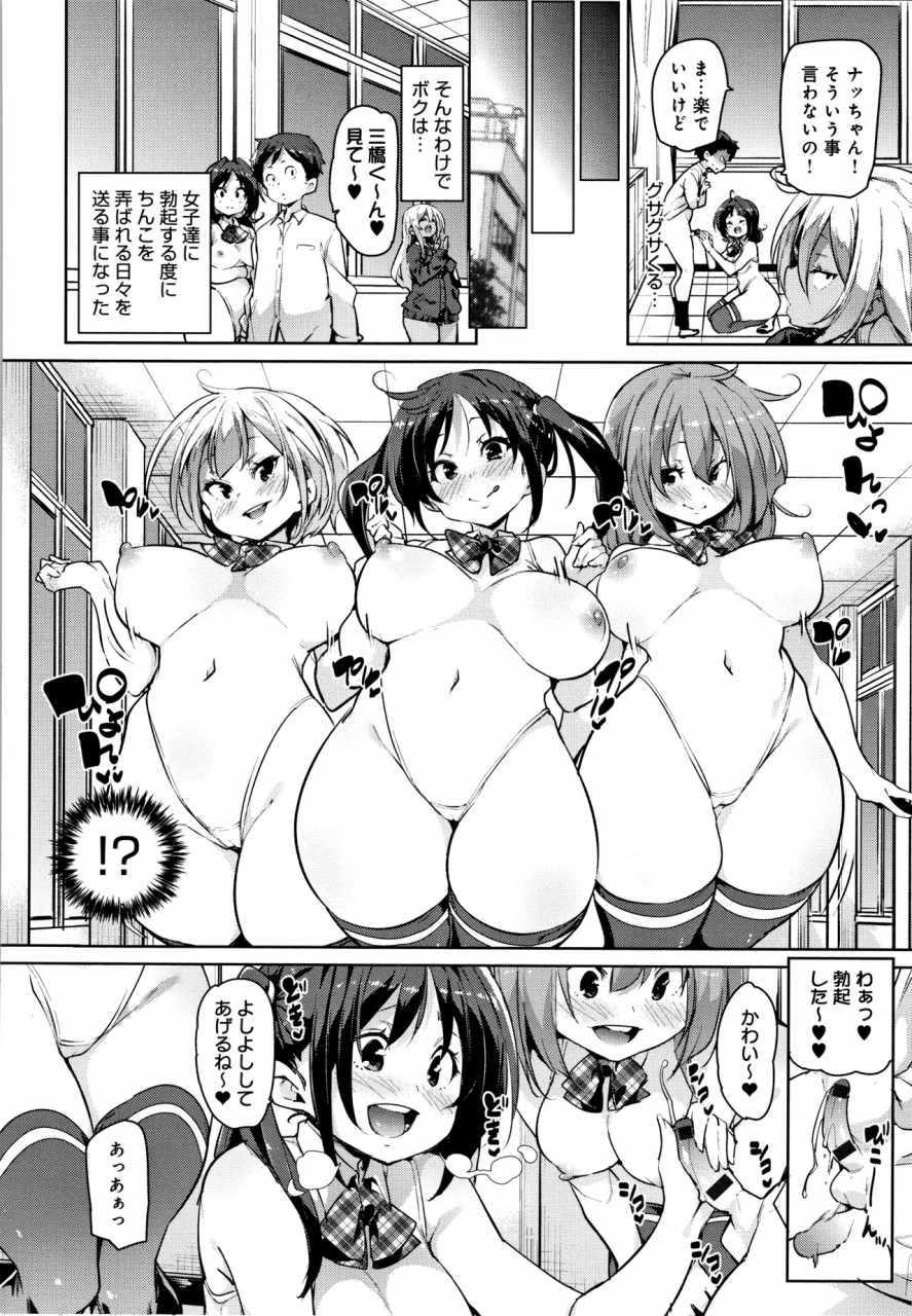 marui-maru-panpan-yawaraka-ecchi-ana