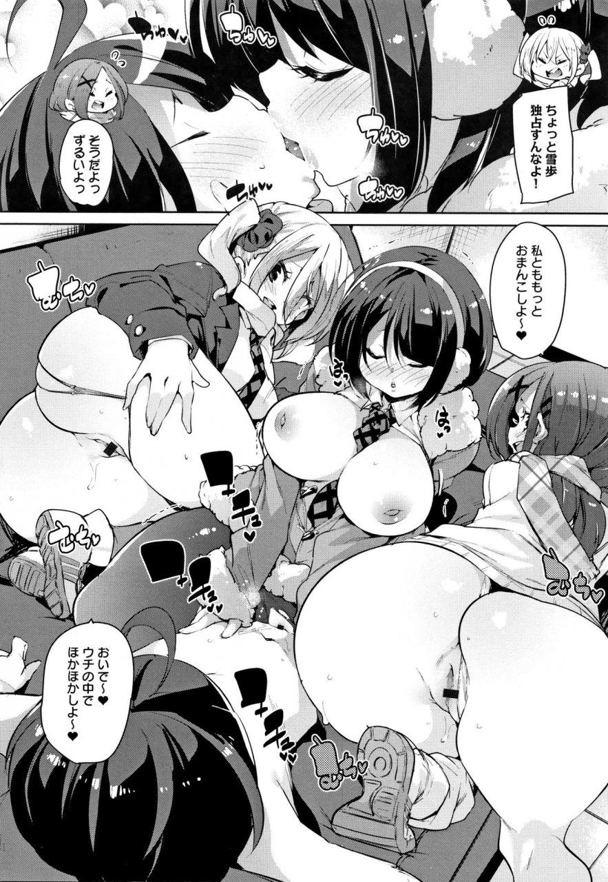 marui-maru-panpan-yawaraka-ecchi-ana
