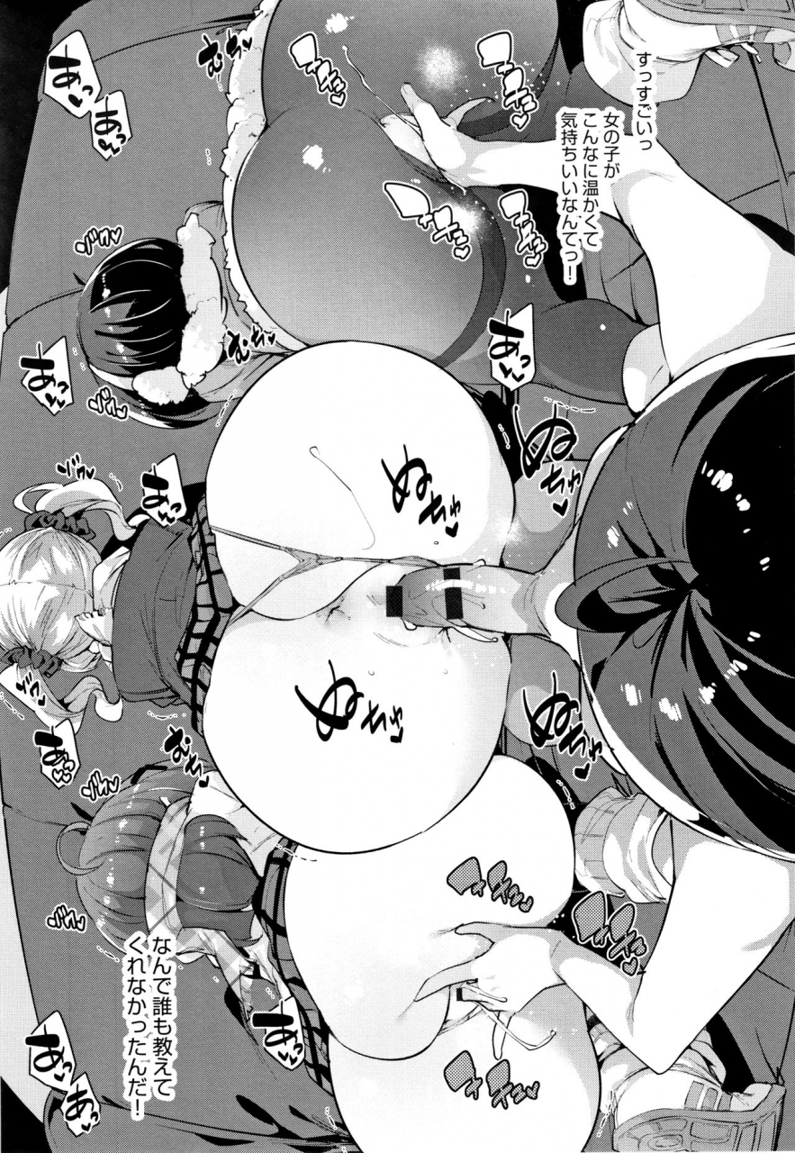 marui-maru-panpan-yawaraka-ecchi-ana