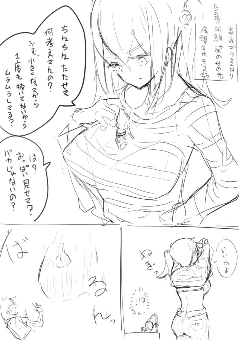 marushamo-botsu-rough