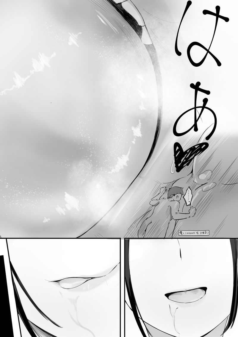 marushamo-shukushou-kousai-sprechchor-ge