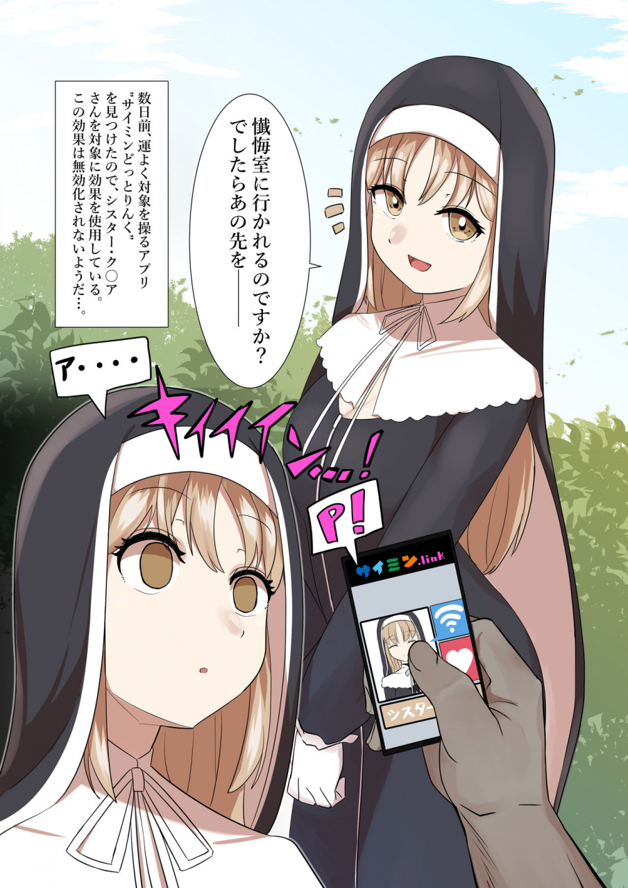 mashin-gehyul-saimin-dotto-link-sister-cleaire